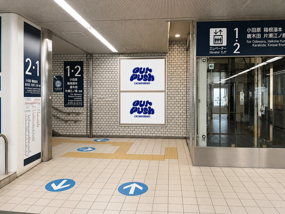 小田急 代々木上原 B0ポスター